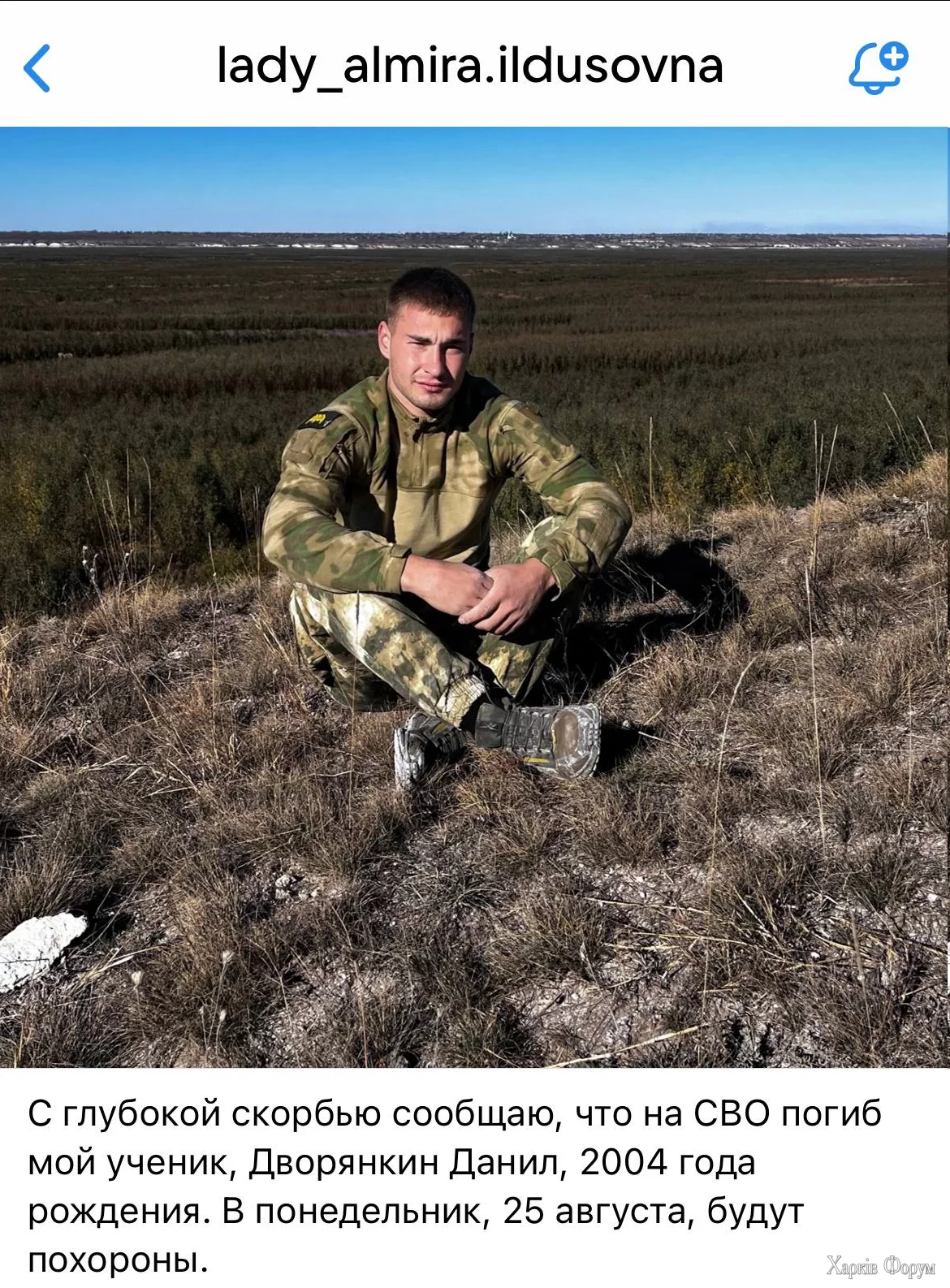 рашисты