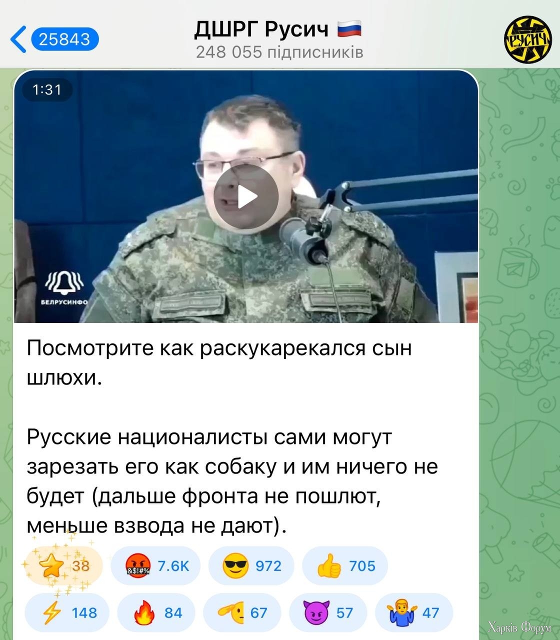 нацисты