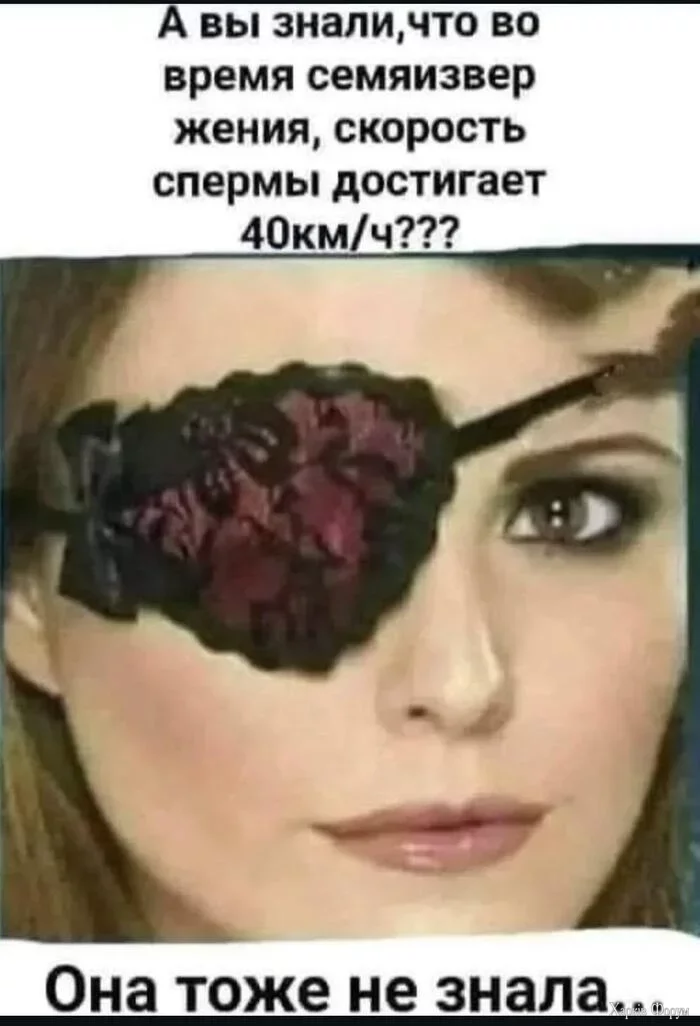 сперма