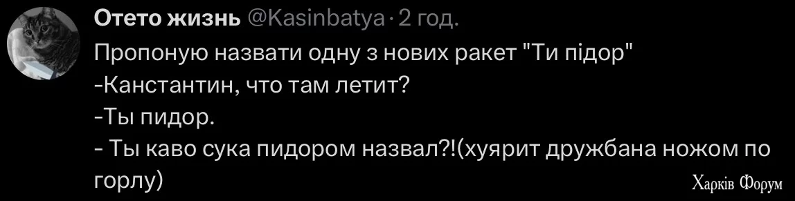 Пидор
