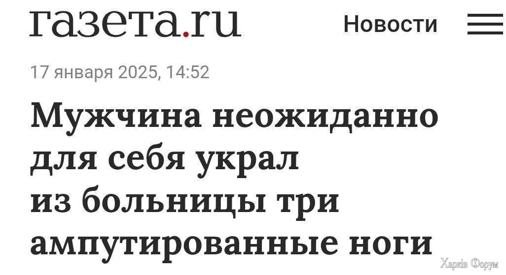 ноги