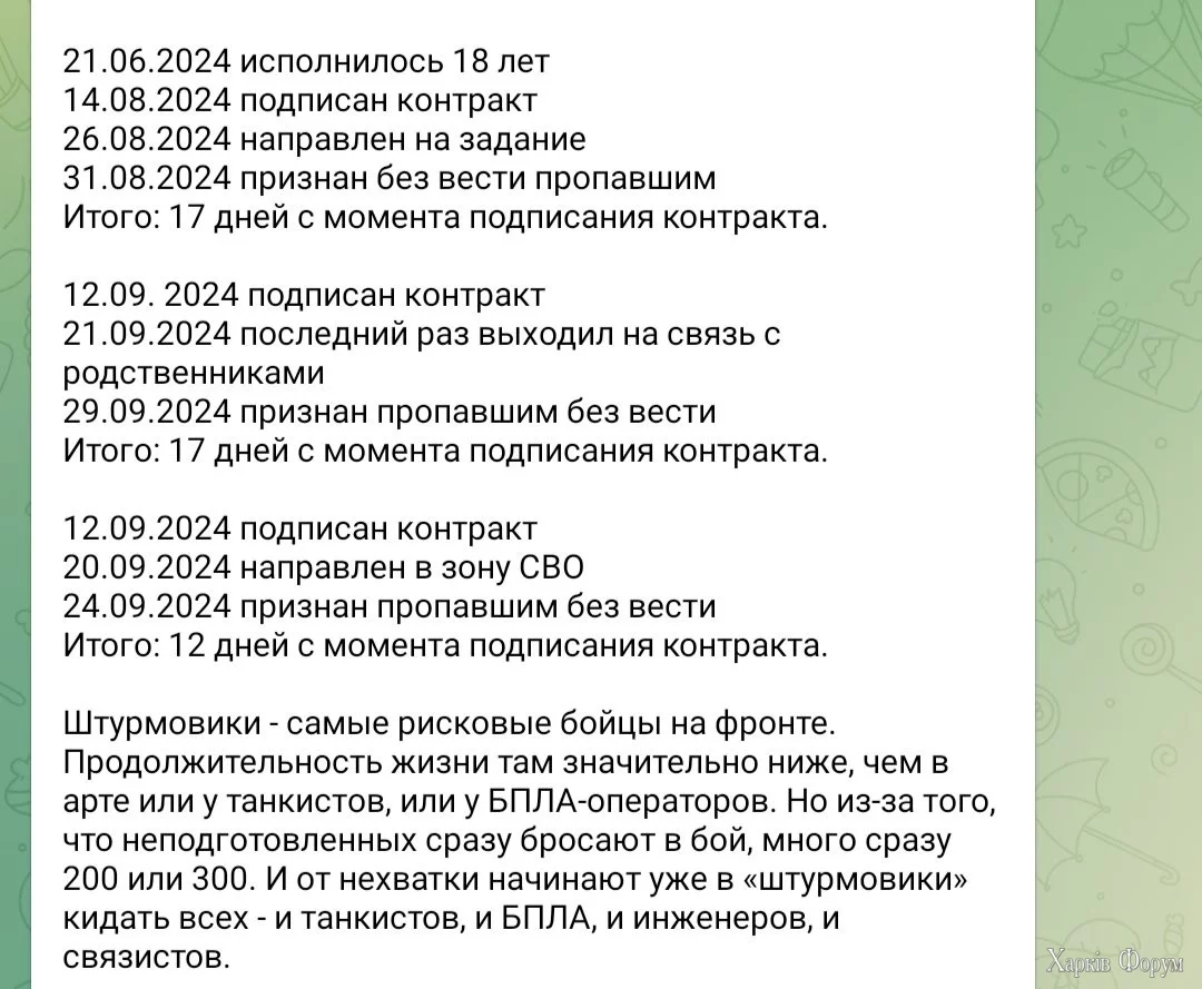 русские