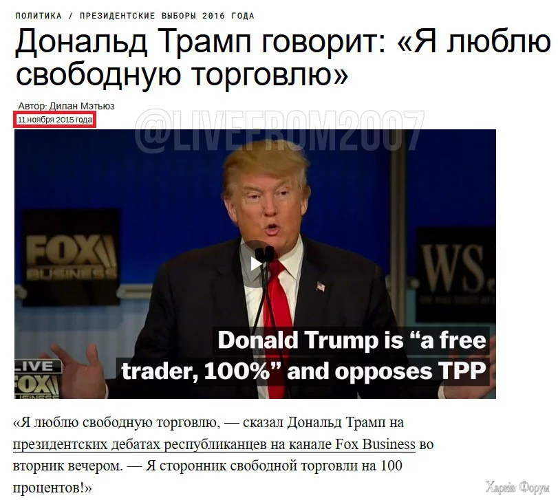 Трамп