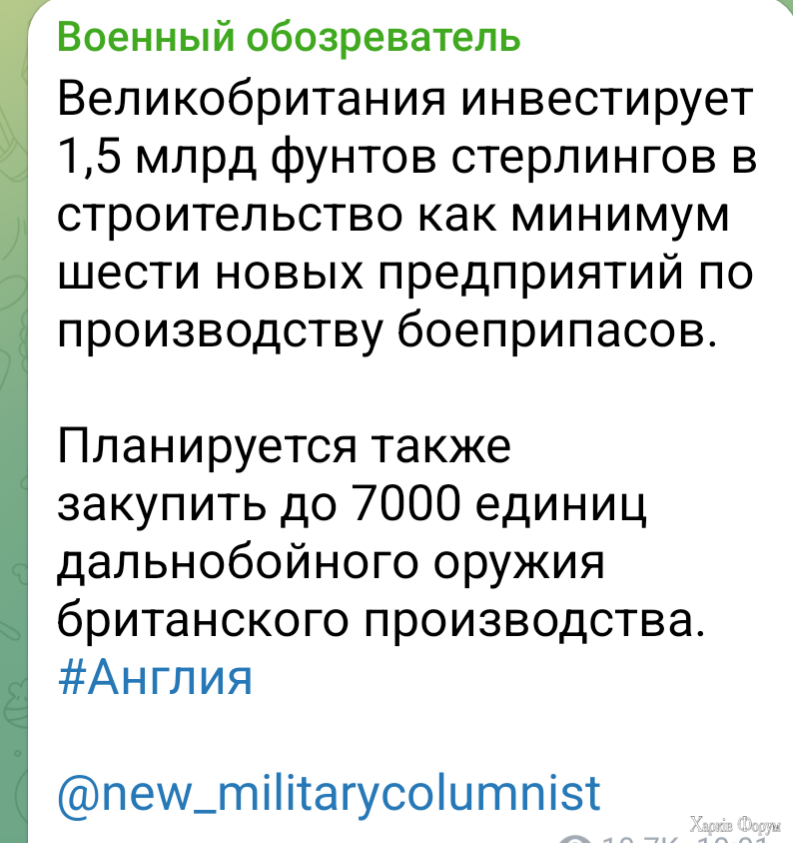 Англичане