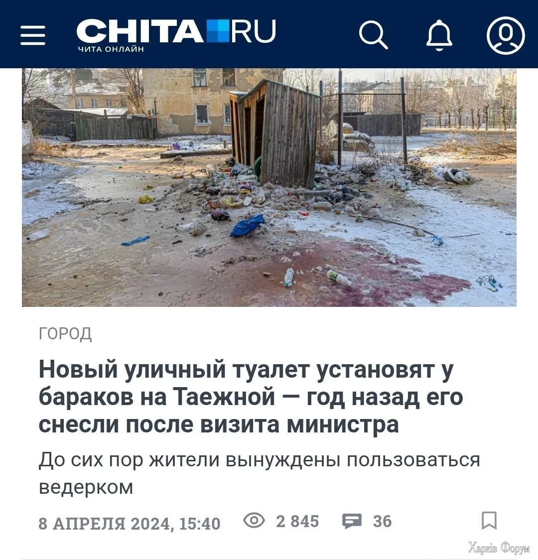 Новости ебанариума