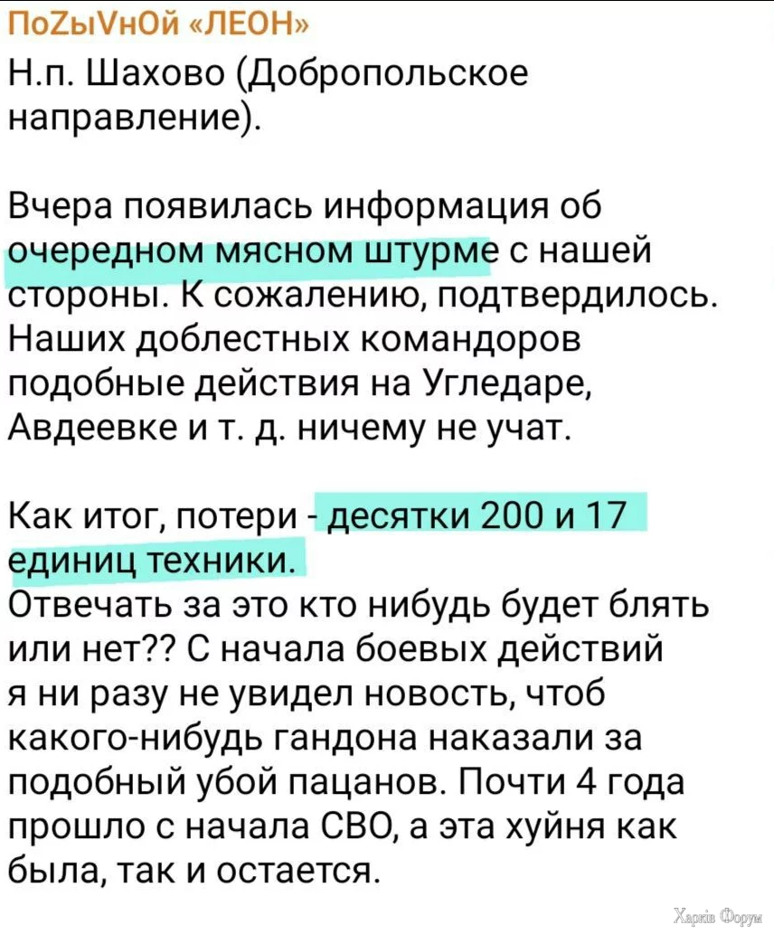 мясной штурм