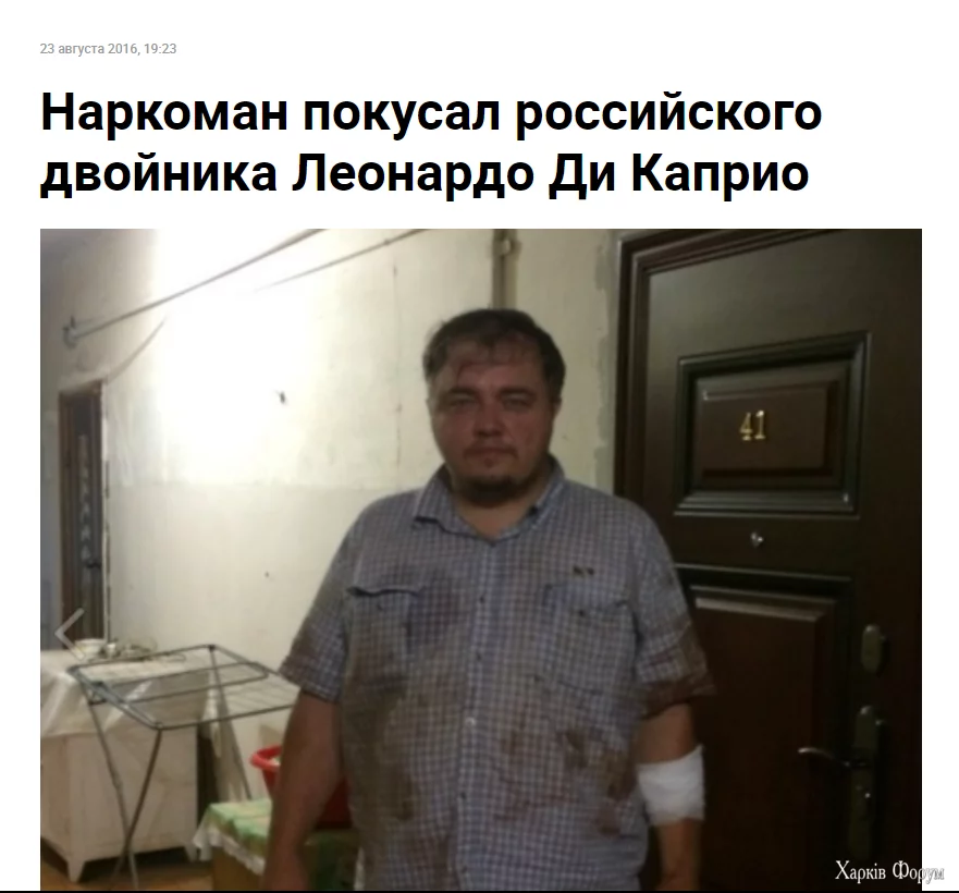 Приключения Ди Каприо в россии