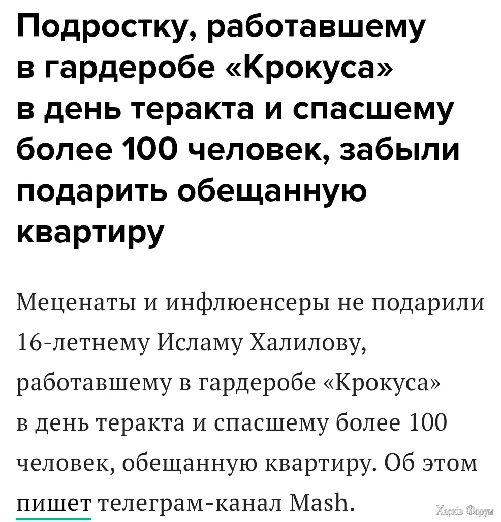 крокус