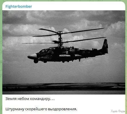 Минус вертолёт рашистов! 