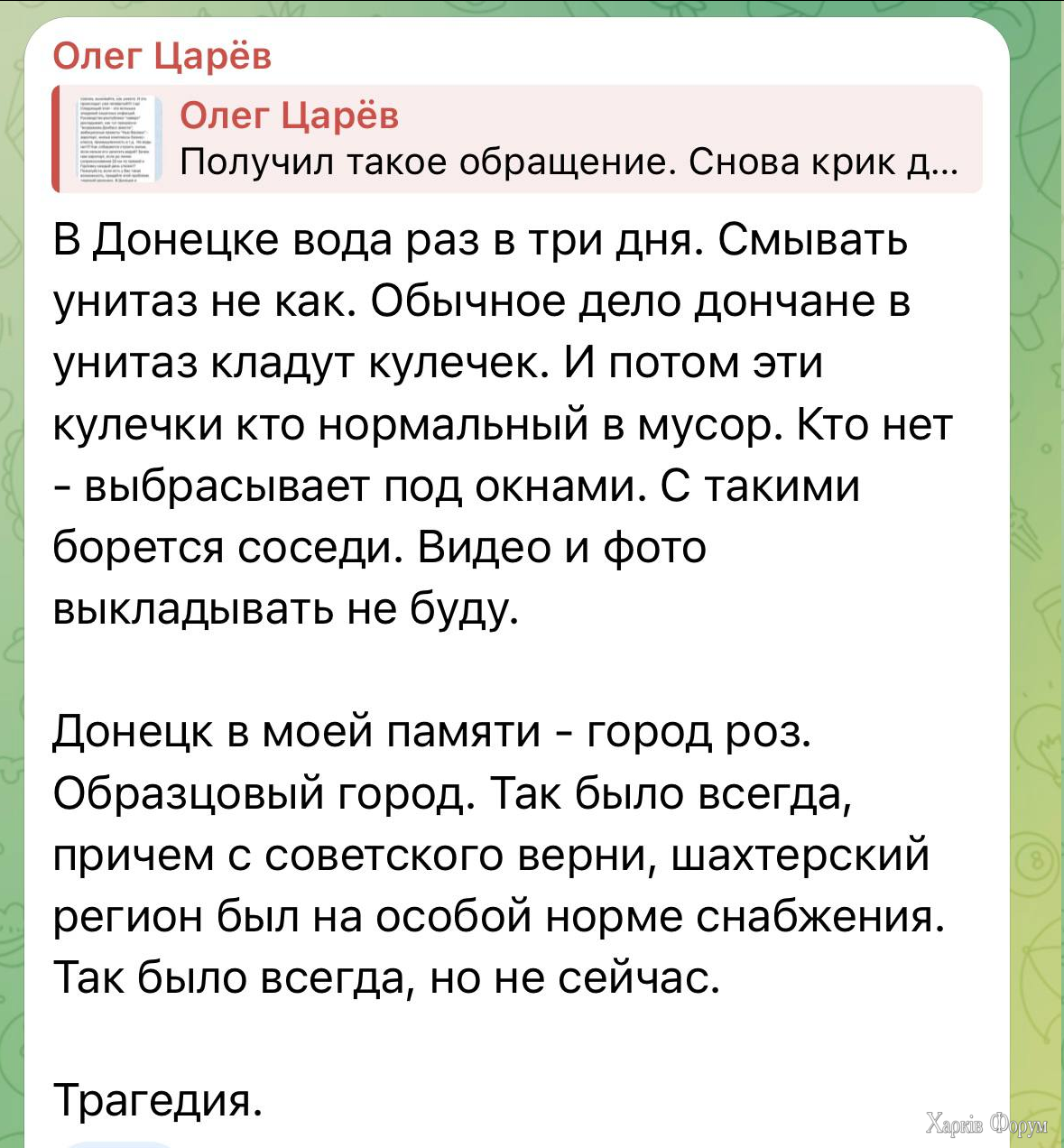 Оккупированный 