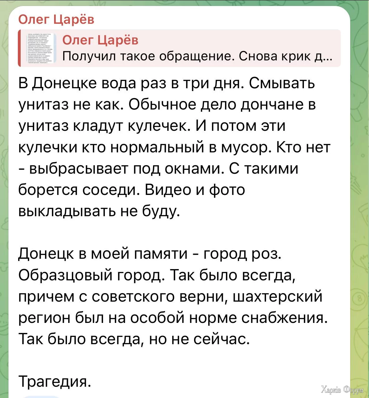 Оккупированный 