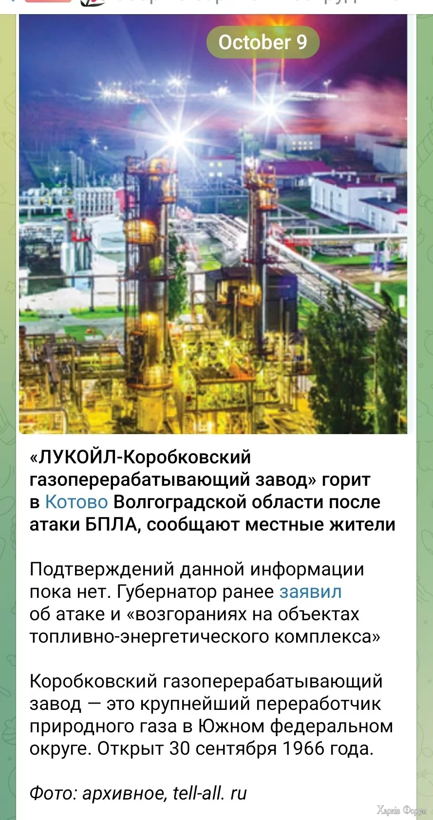 гори гори ясно