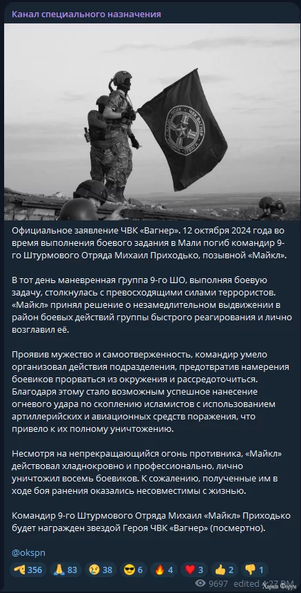 ЧВК Хуйло