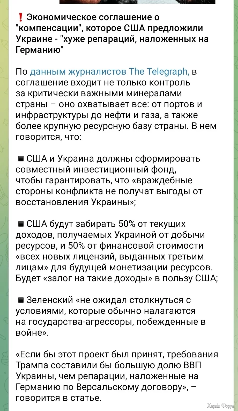 Требования США