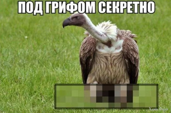 секретно