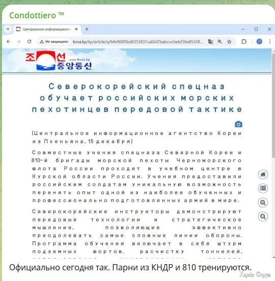 корейцы на своем сайте пишет что это они тренируют тупых россиян, а не на оборот