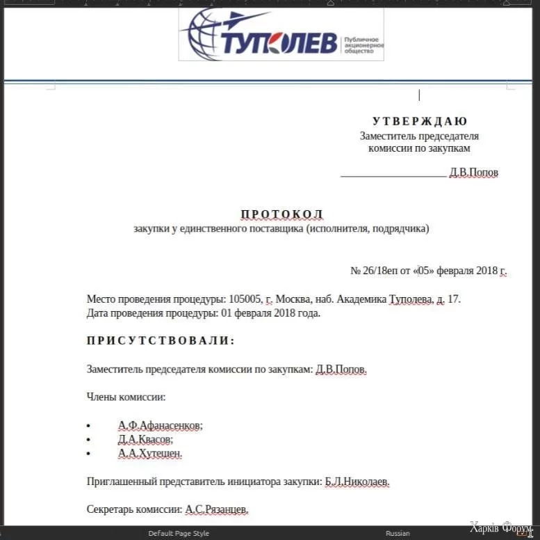 Хакеры ГУР атаковали ресурсы конструкторского бюро Туполев, получив важные данные о производителе стратавиации рф