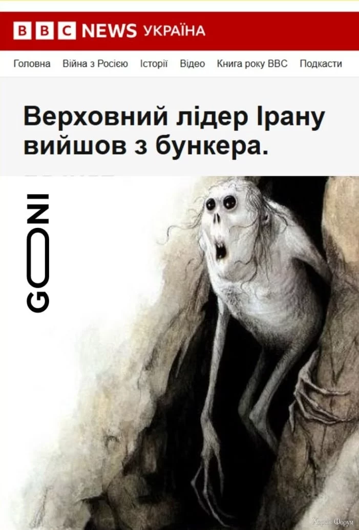 Иран