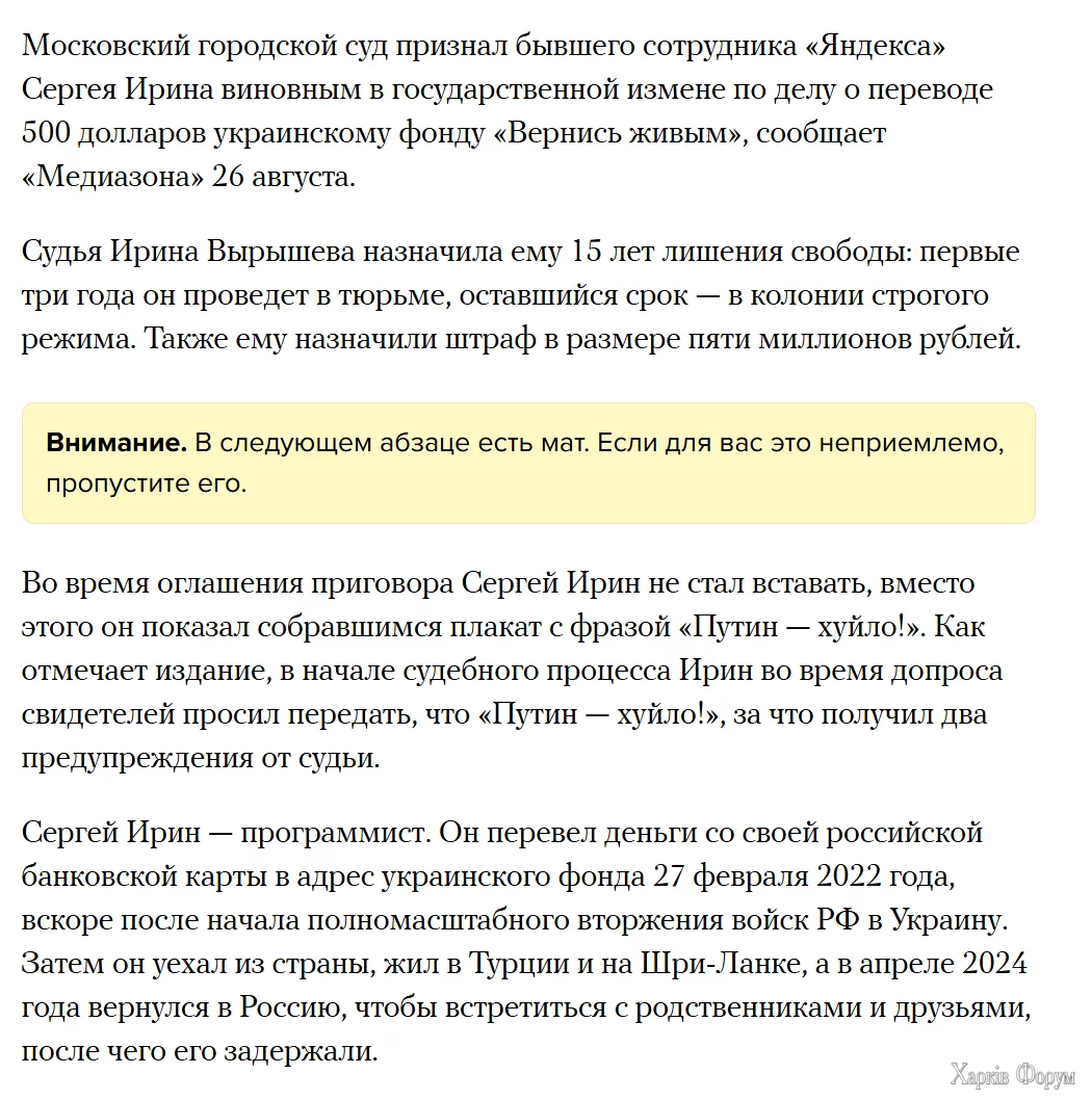 раша