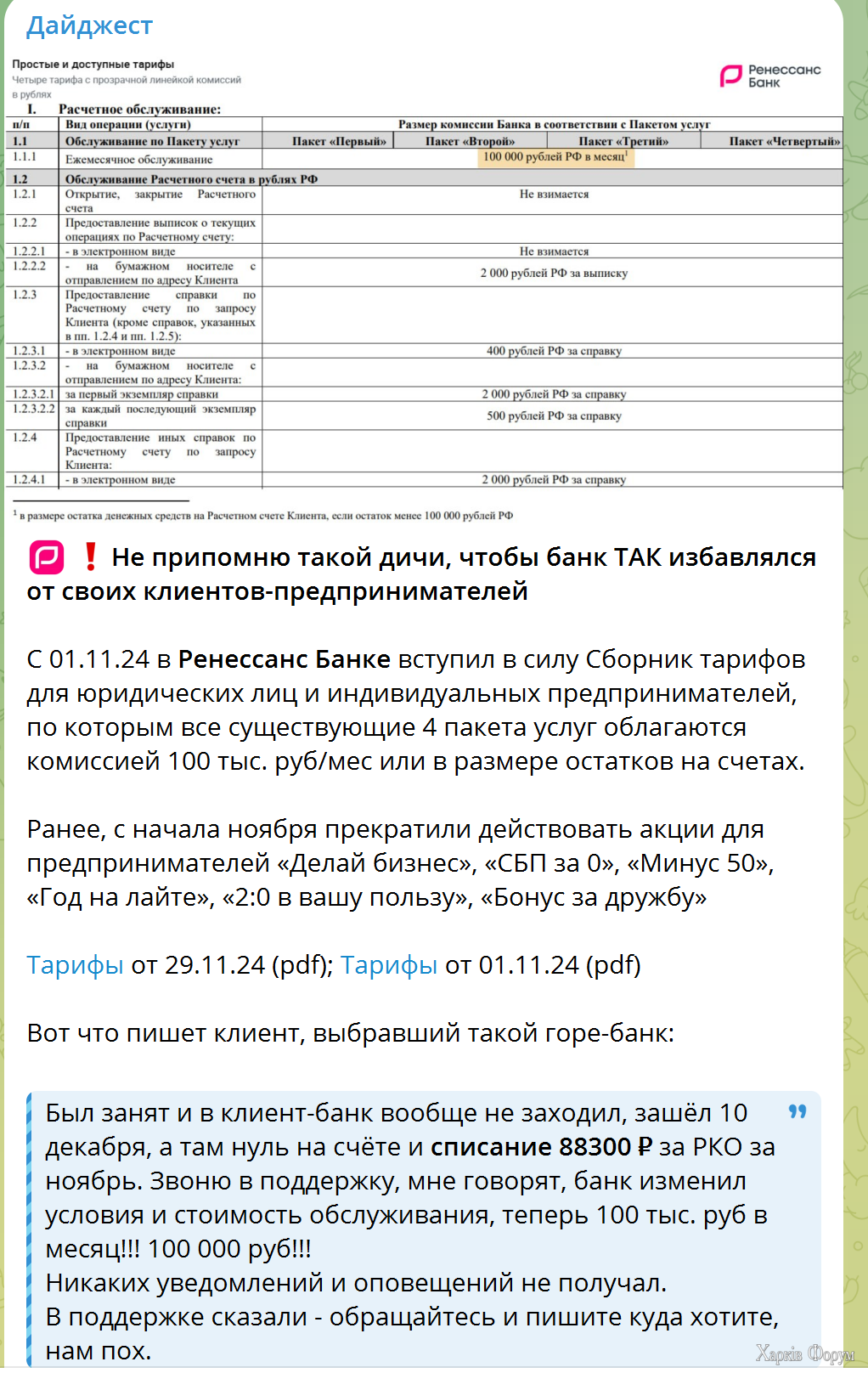 веселые новости