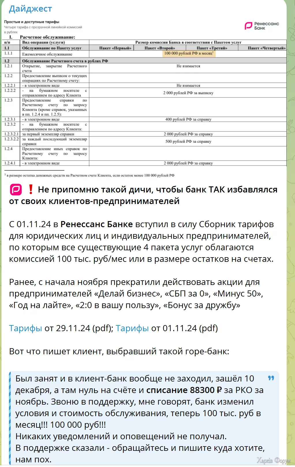 веселые новости