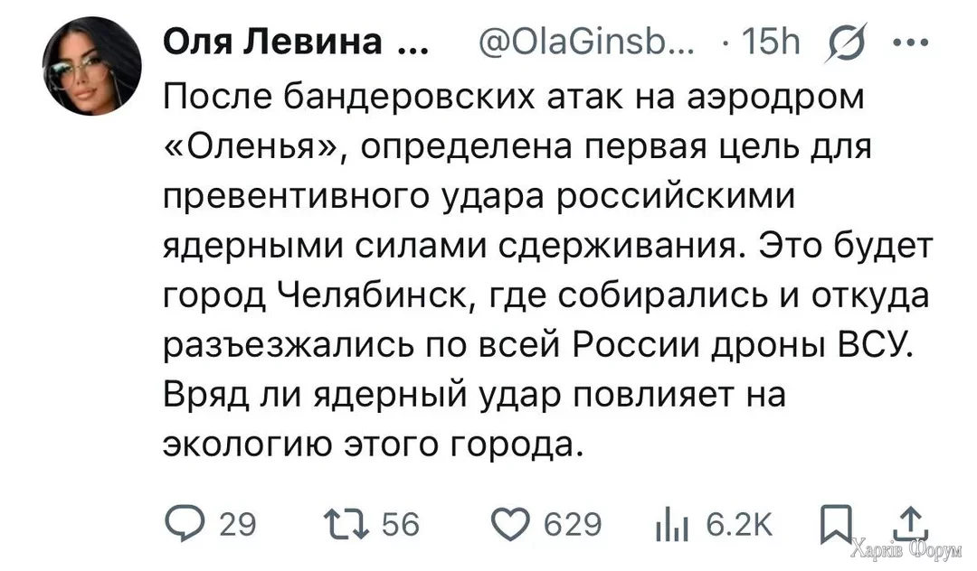 Челябинск