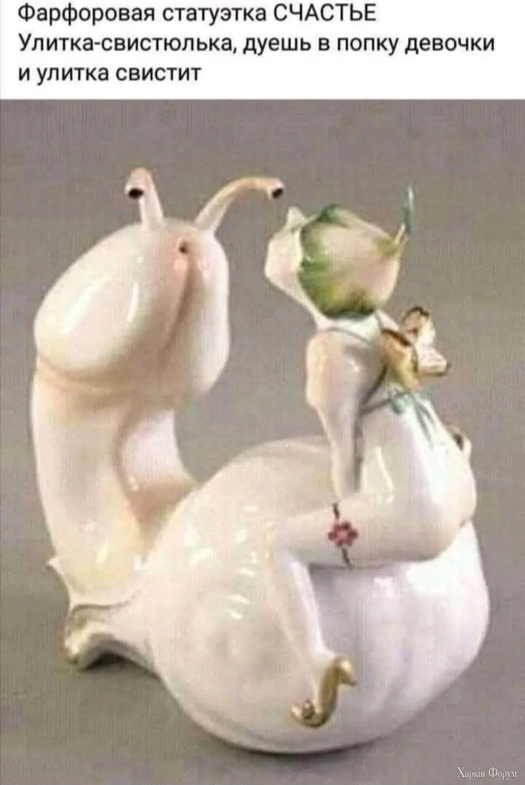 улитка