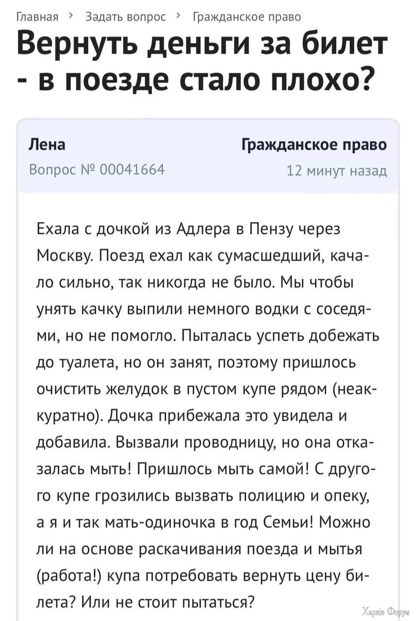 Скрепы