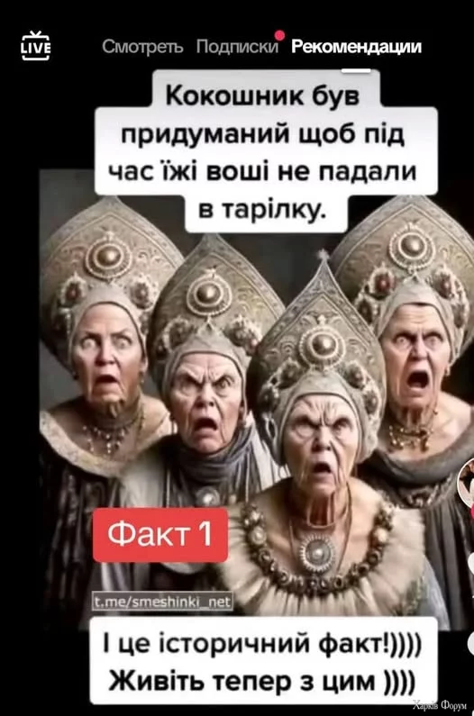 факт