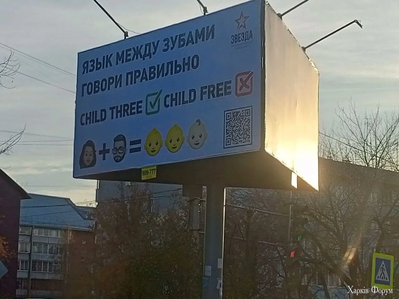 Child Three = Child Free 
