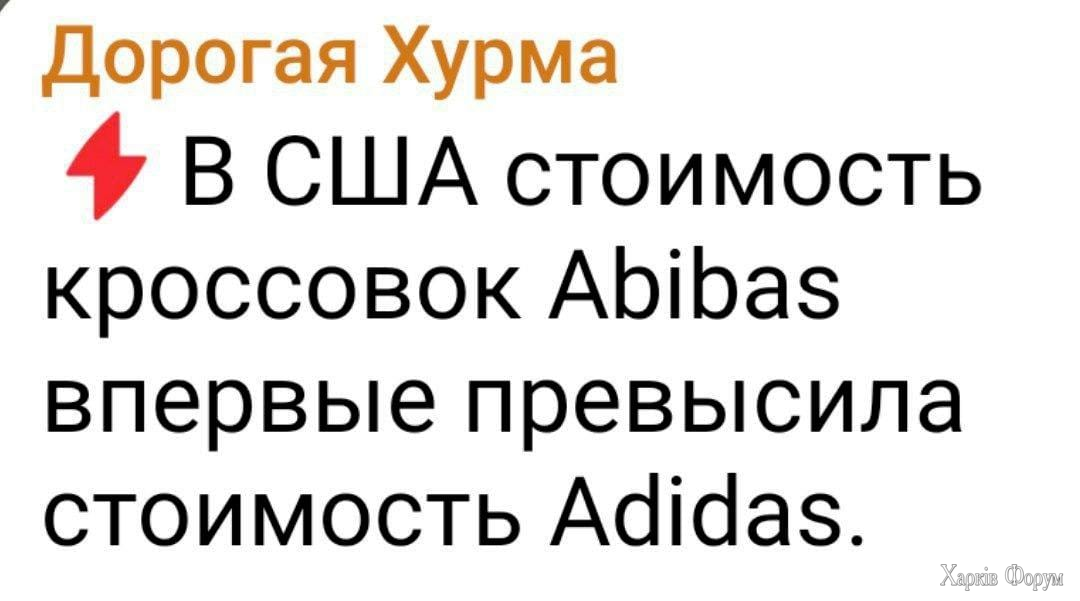 Abibas