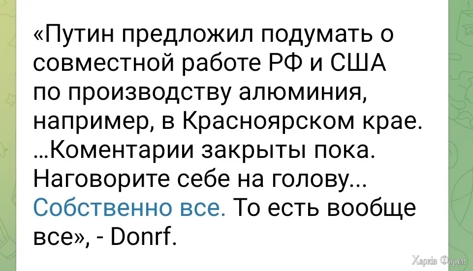 алюминик