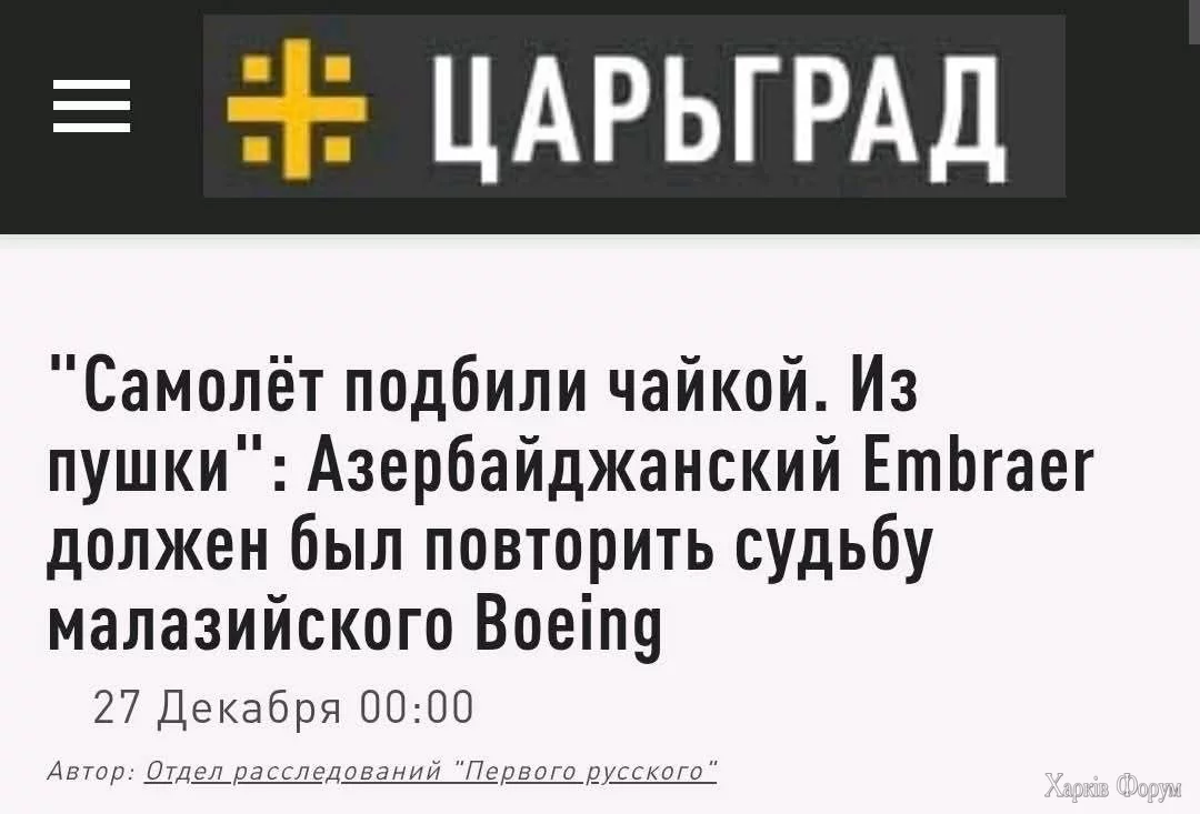 чайка