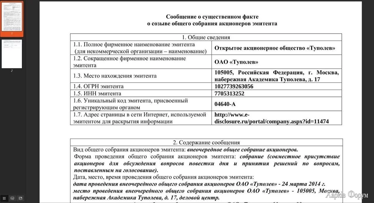 Хакеры ГУР атаковали ресурсы конструкторского бюро Туполев, получив важные данные о производителе стратавиации рф