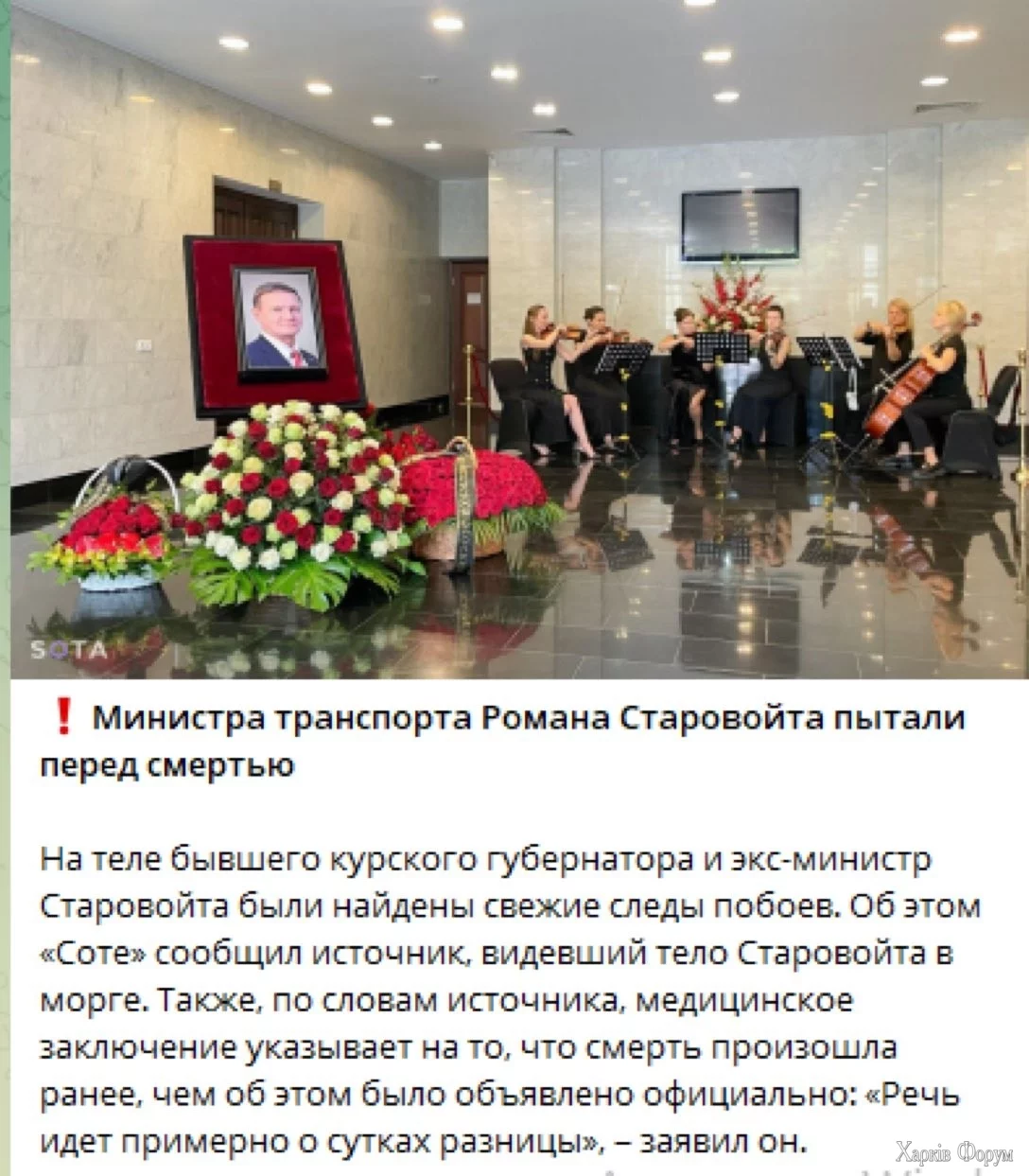 Старовойтов