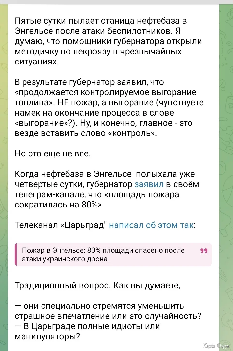 Энгельс