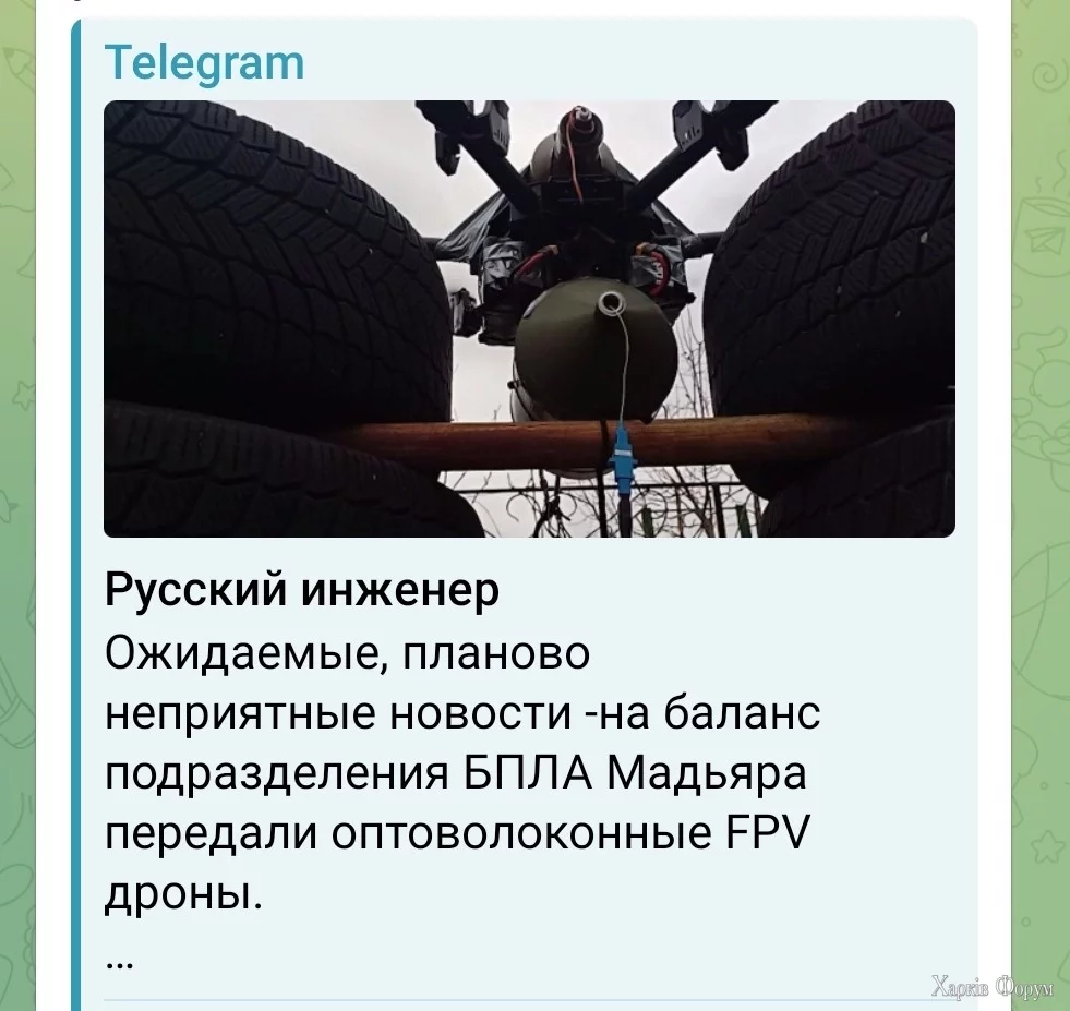 фпв