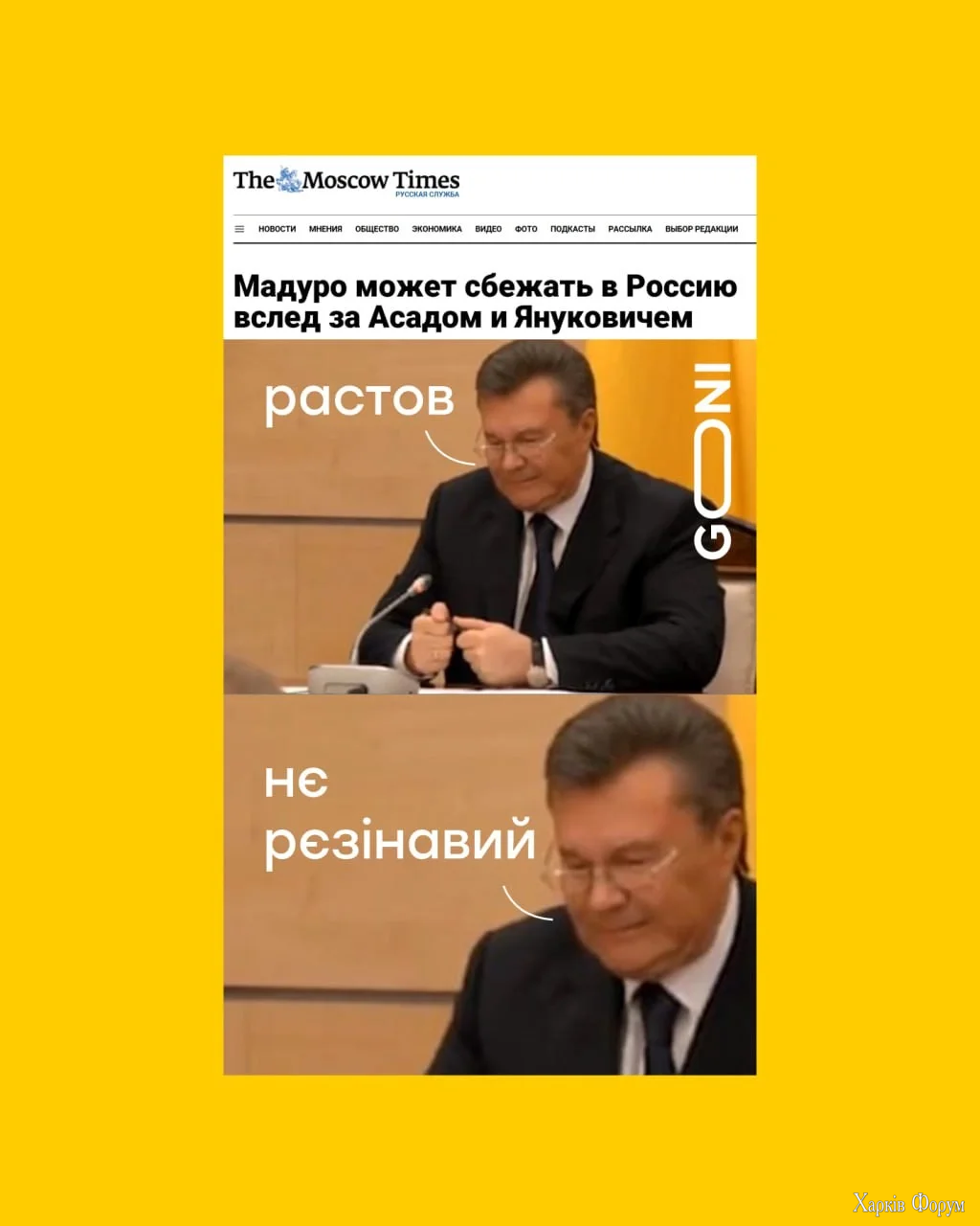 мадуро