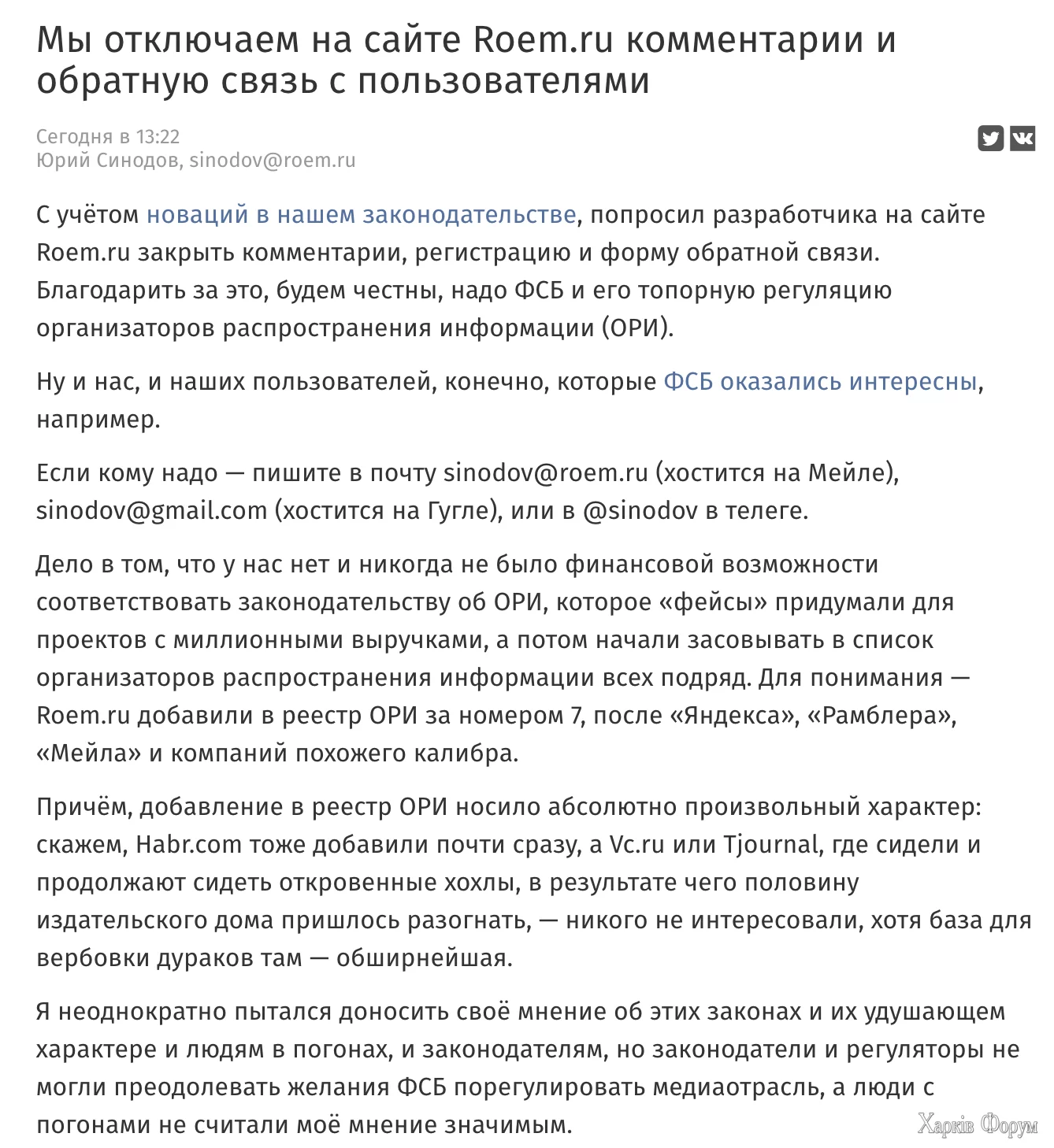 русские воют на болотах