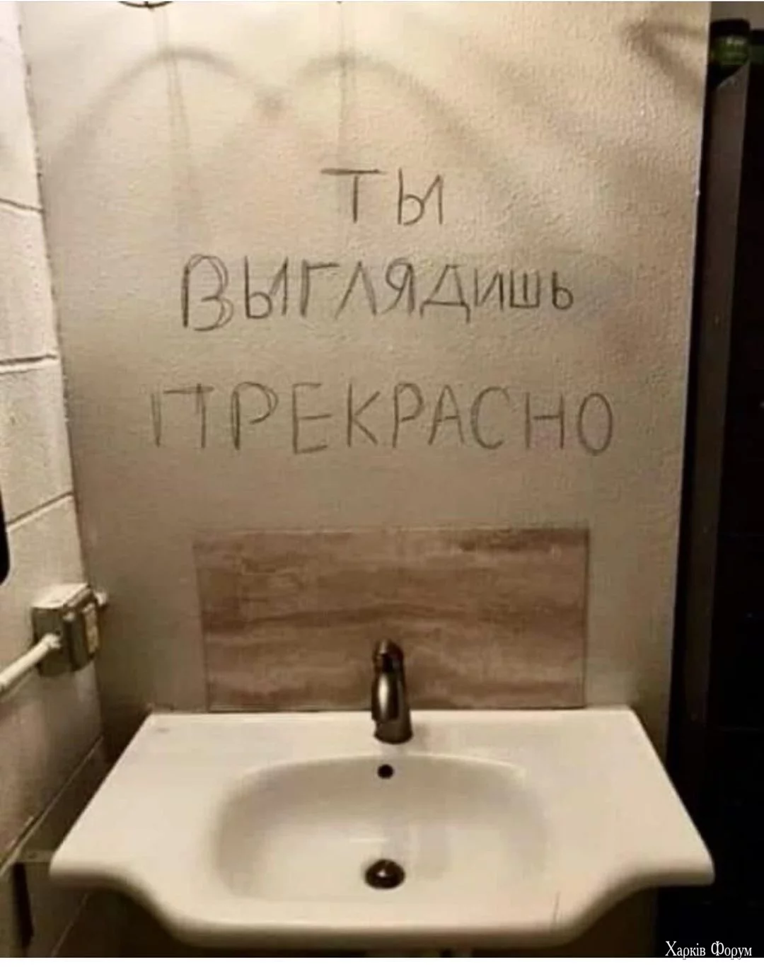 прекрасно