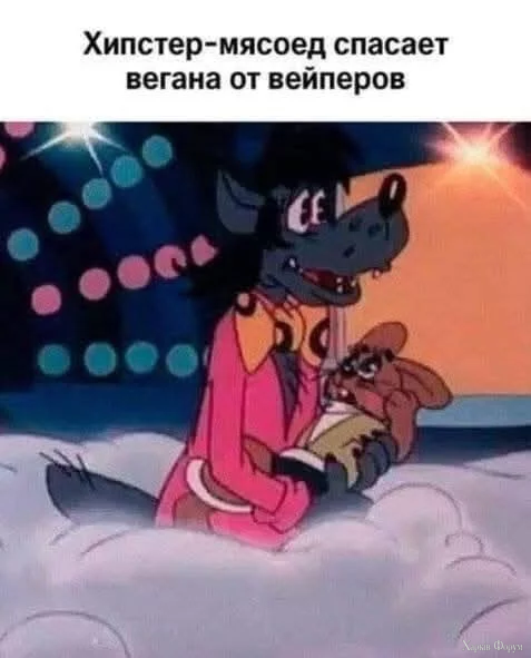 веган