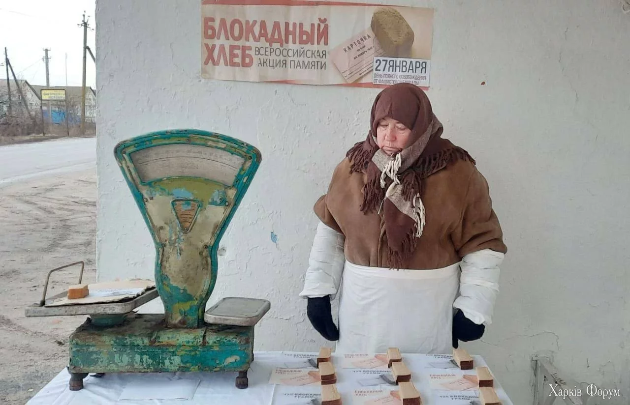 Блокадный хлеб