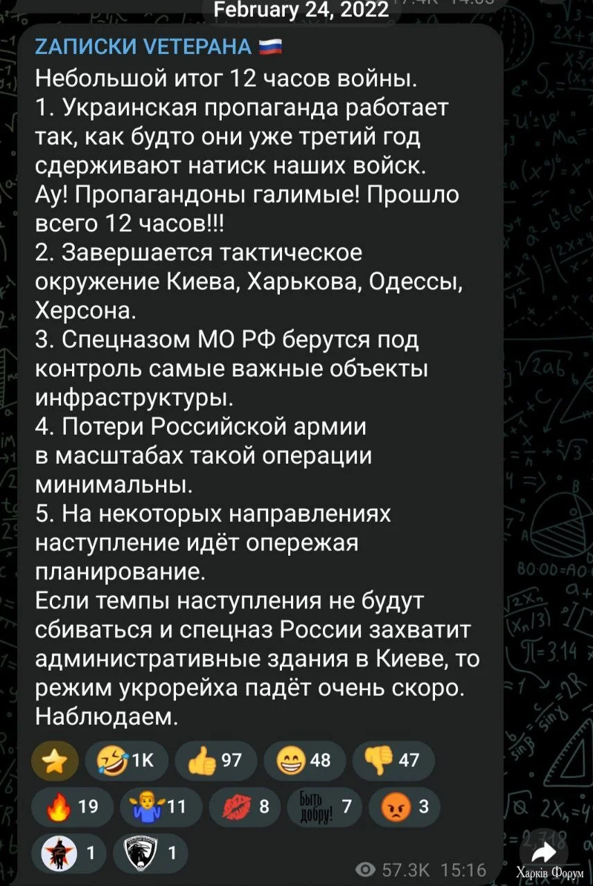 Как будто третий год