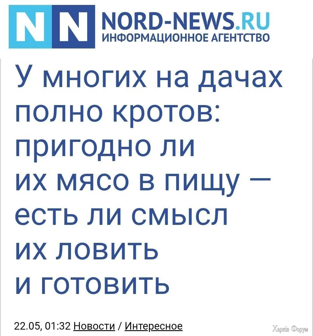 россосии