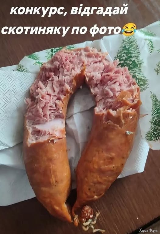 колбаса