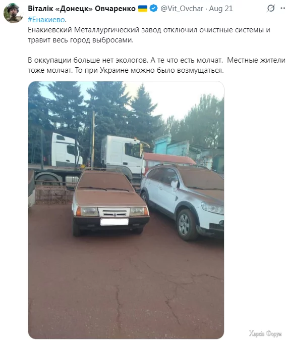 донецк