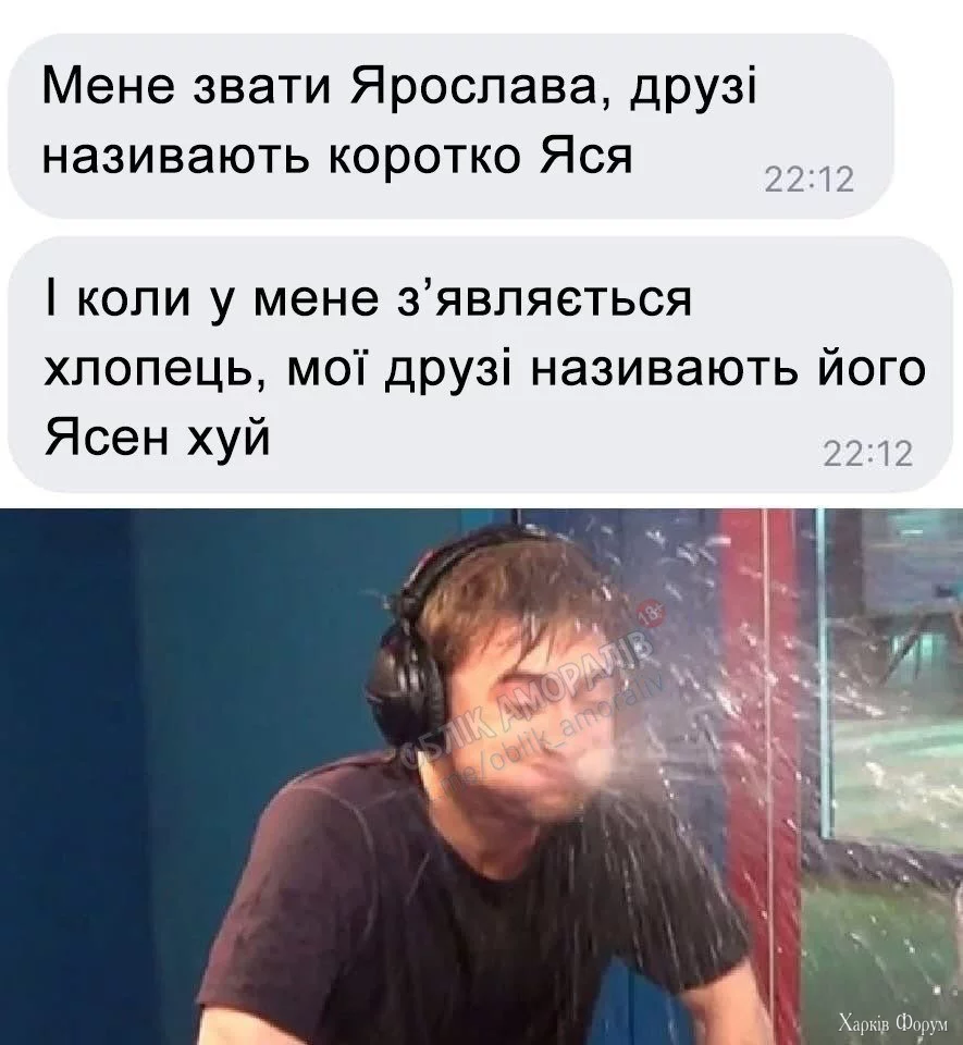 яся