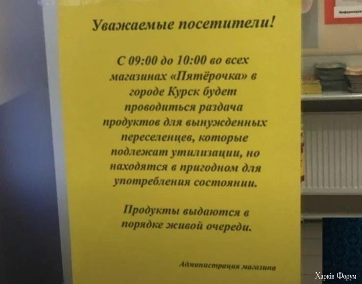 курск