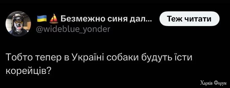 корейцы