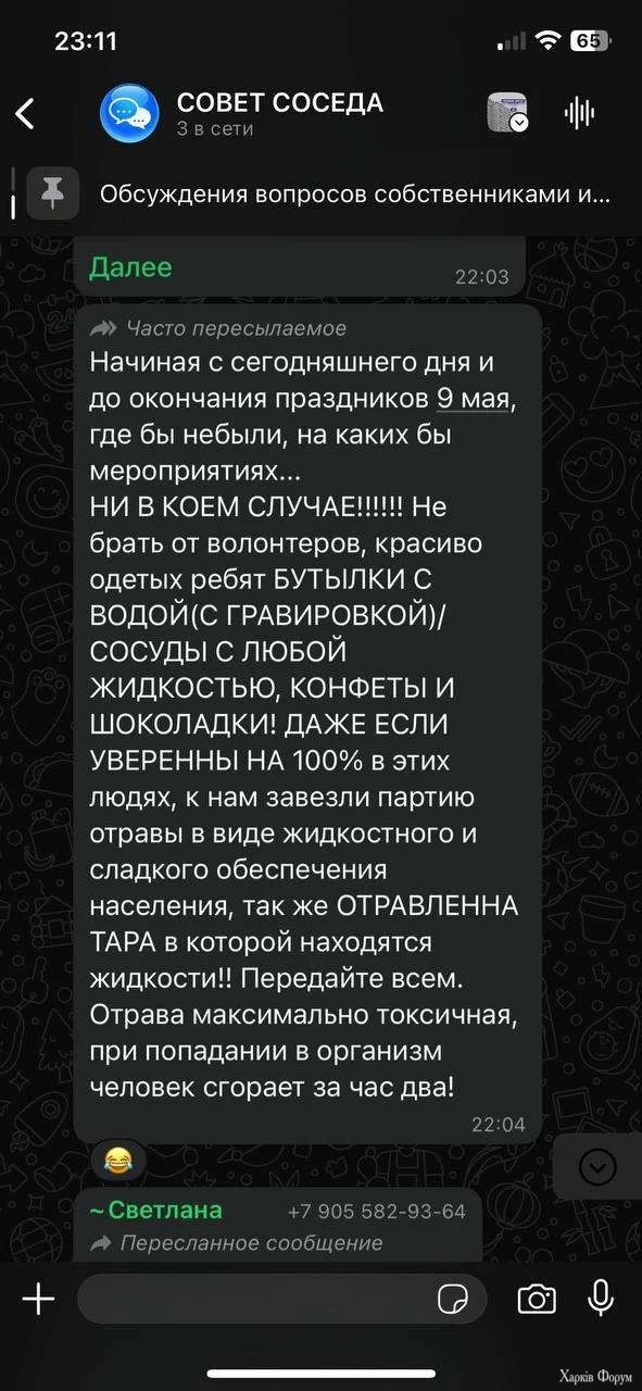 русня 9 мая